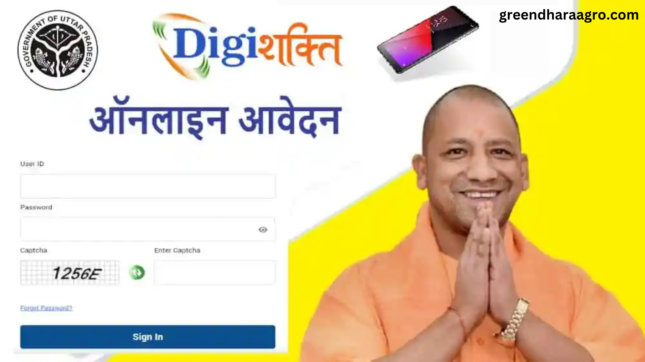 digishakti UP Portal 2023: डीजी शक्ति Login, UP Free Tablet & Smartphone