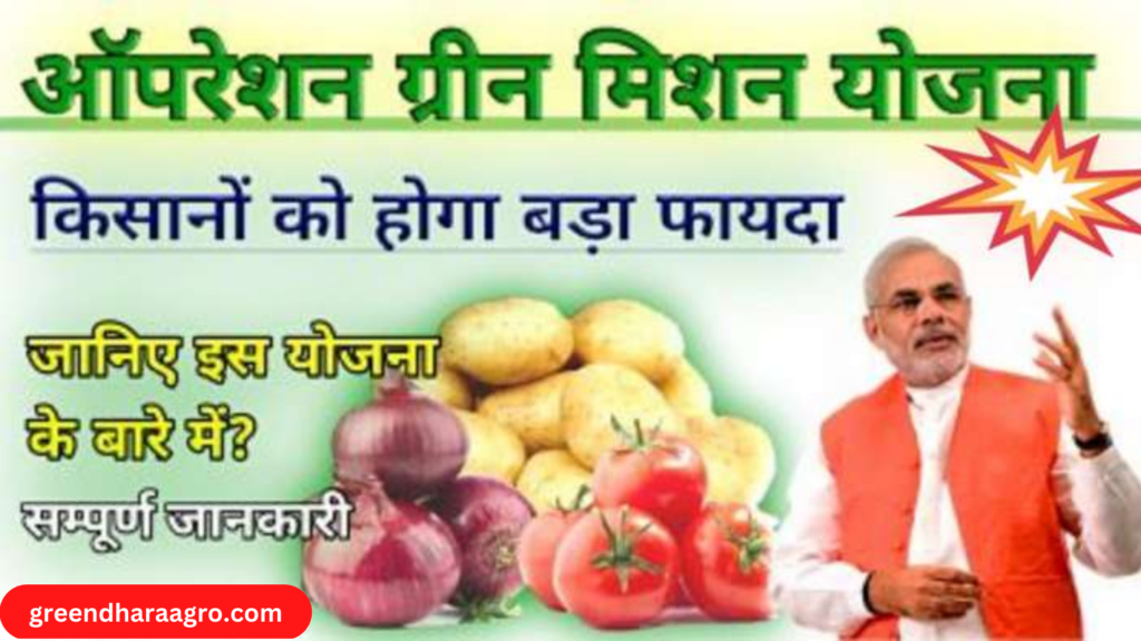 farmer govt. scheme in hindi