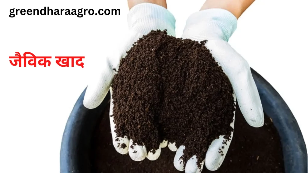 varmi compost kya hota hai in hindi
