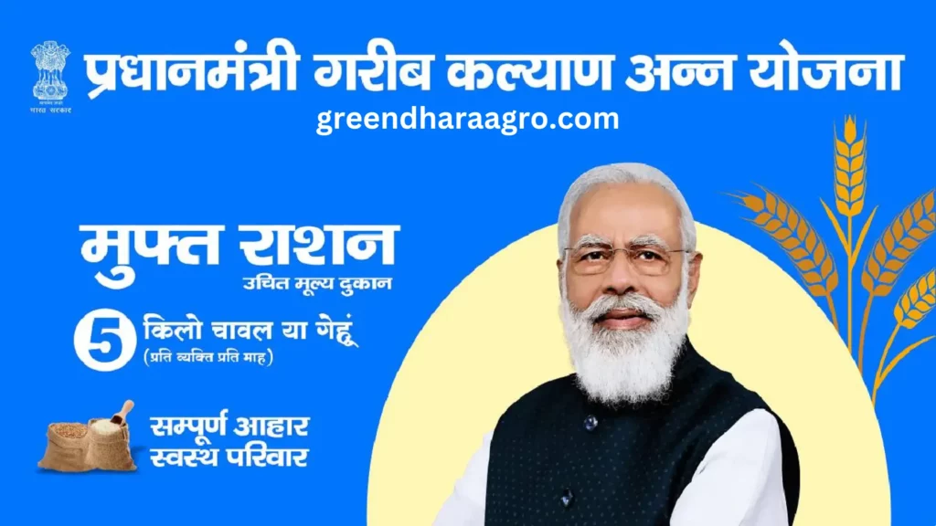 govt. scheme in hindi
