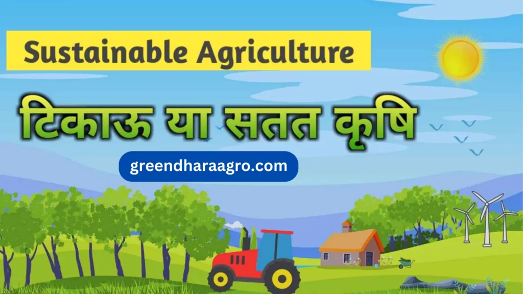 Benefits Of National Mission on Sustainable Agriculture