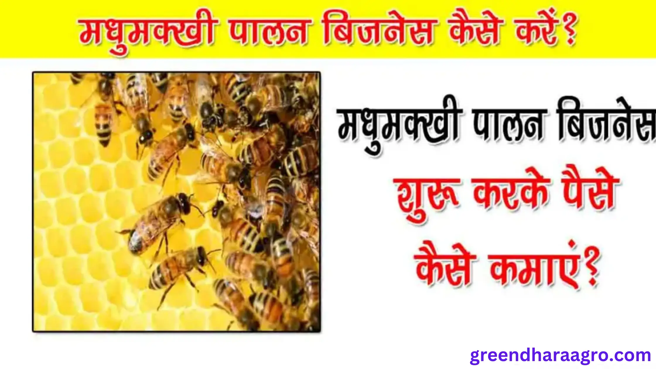 farming ideas in hindi