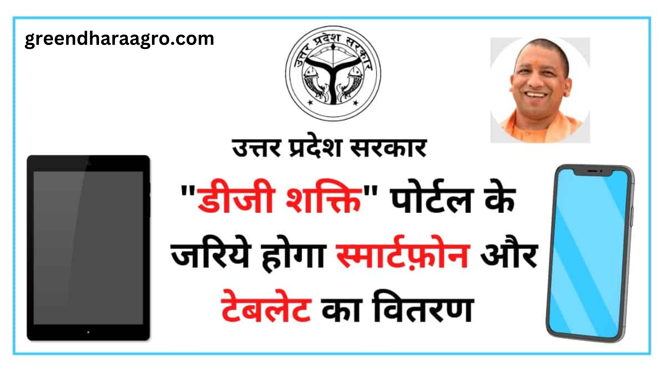 govt. scheme in hindi