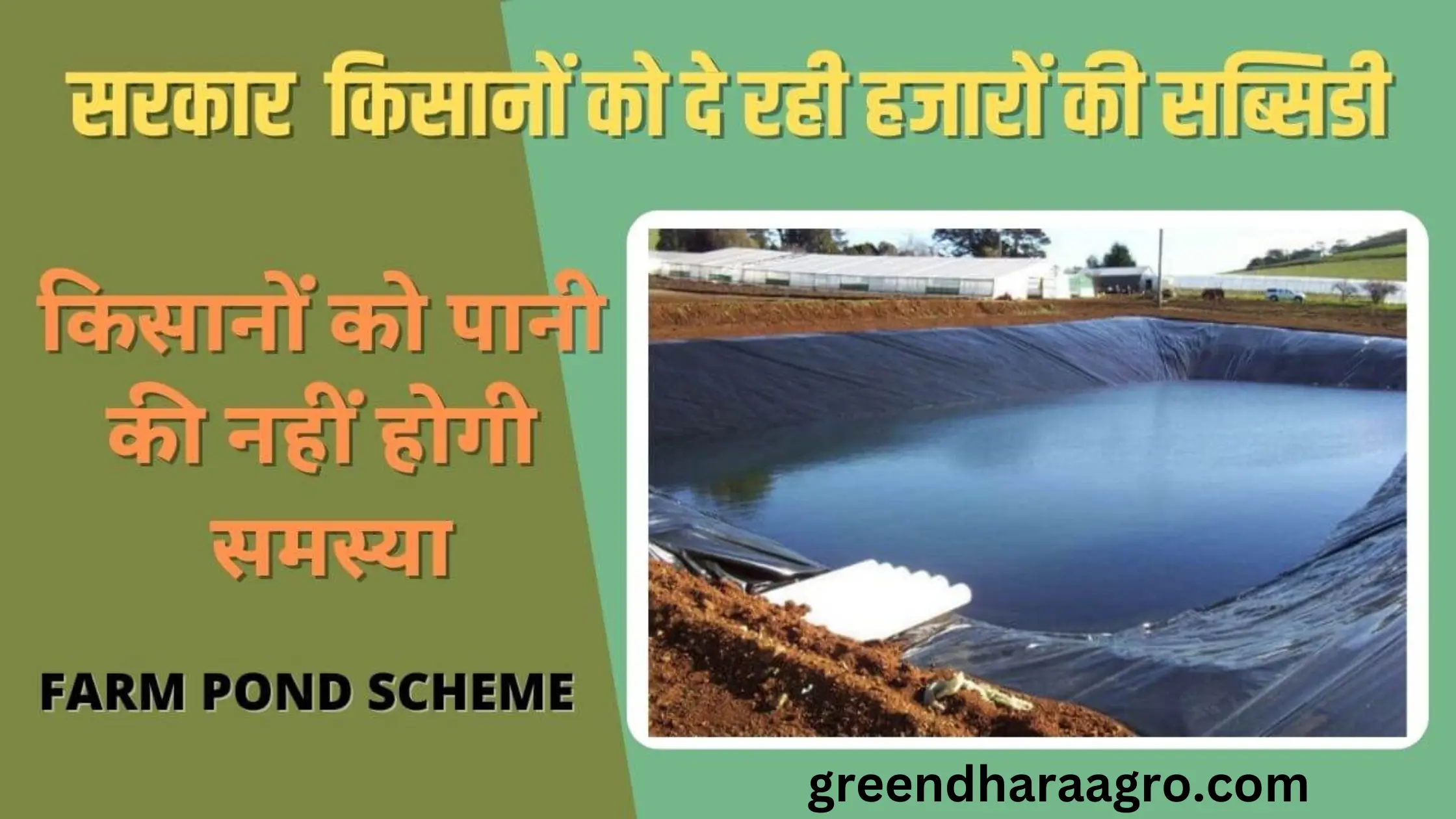 Rajasthan diggi yojana ke bare me puri jankari